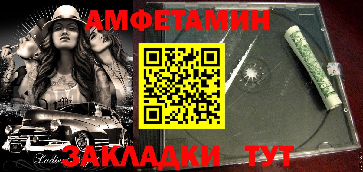 АМФ 97%  Вход с VPN  Губкин 