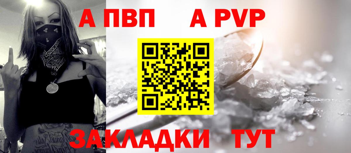 А ПВП кристаллы Губкин