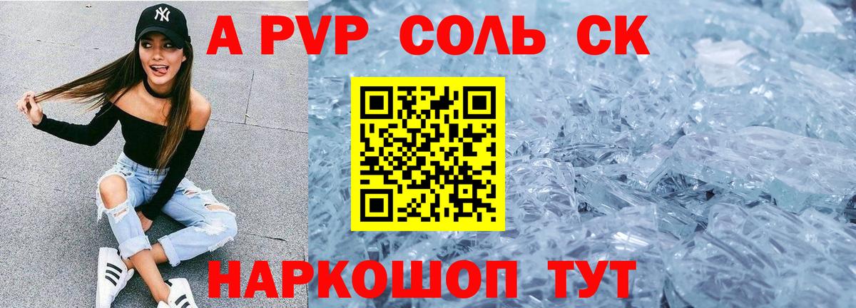 Alpha PVP крисы CK  Вход с VPN  Alfa_PVP крисы CK  Alfa_PVP кристаллы  A-PVP  Губкин 