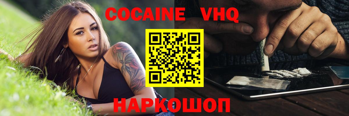 Cocaine FishScale Губкин