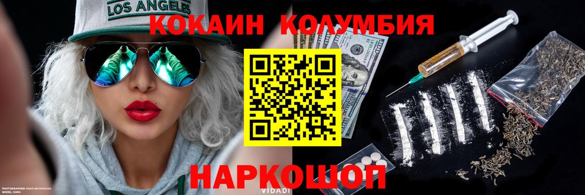 Губкин  COCAIN FishScale  как найти закладки  Вход с VPN  Cocaine Боливия 