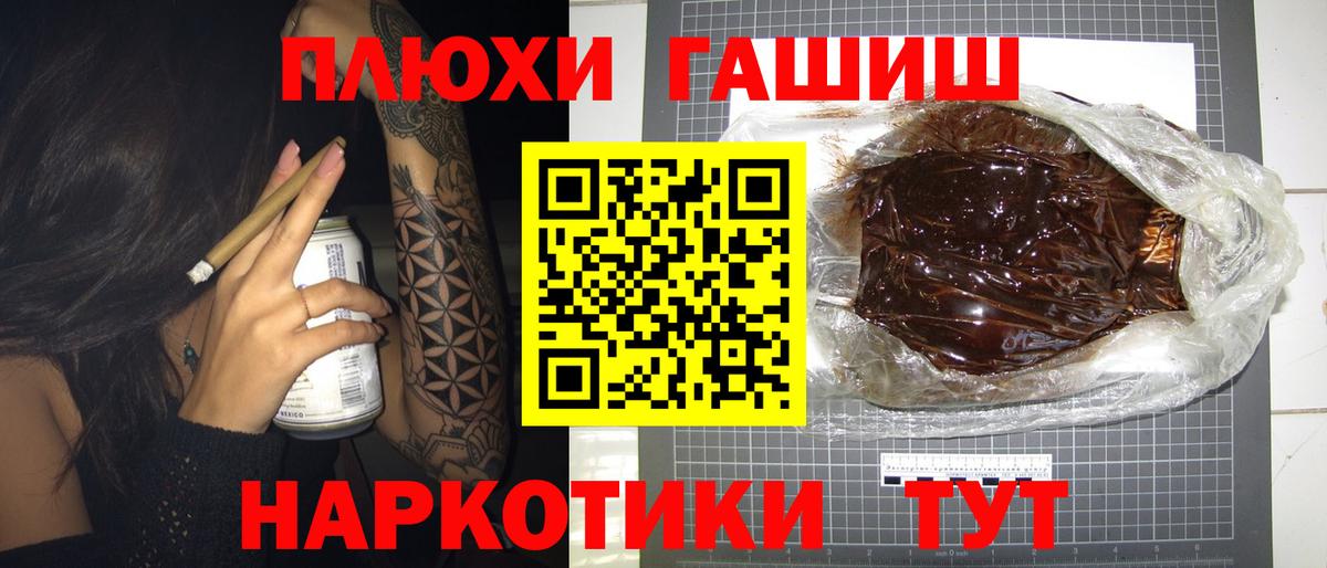 ГАШ AMNESIA HAZE  ГАШ Premium  Вход с VPN  Губкин 