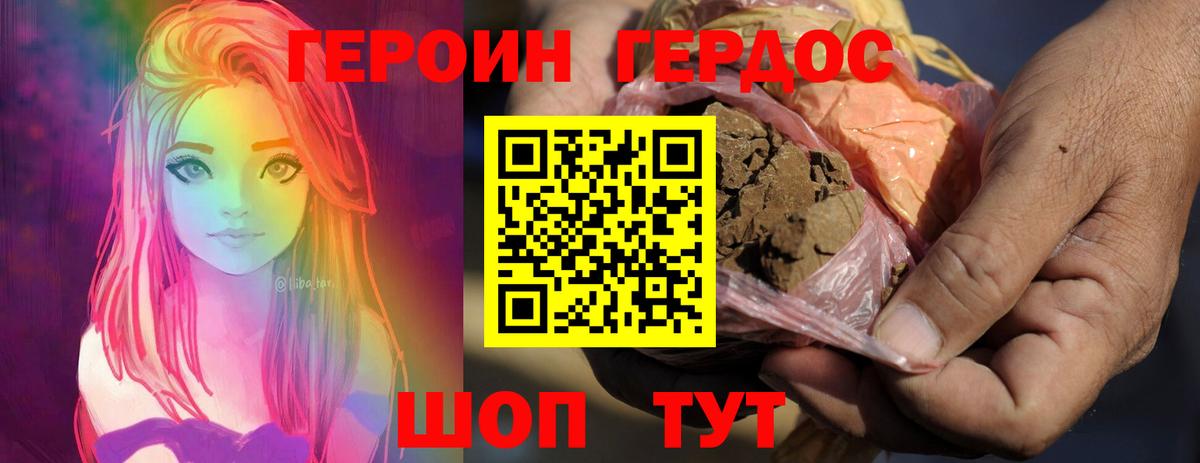 ГЕРОИН  Вход с VPN  Губкин  ГЕРОИН гречка 