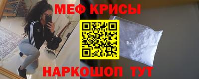 меф VHQ Балашиха