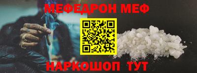 меф VHQ Балашиха
