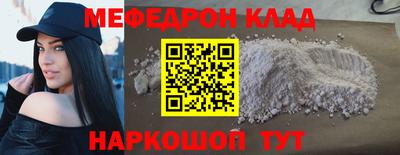 меф Балаково