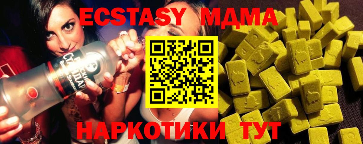 MDMA VHQ  MDMA VHQ  Губкин  Вход с VPN 