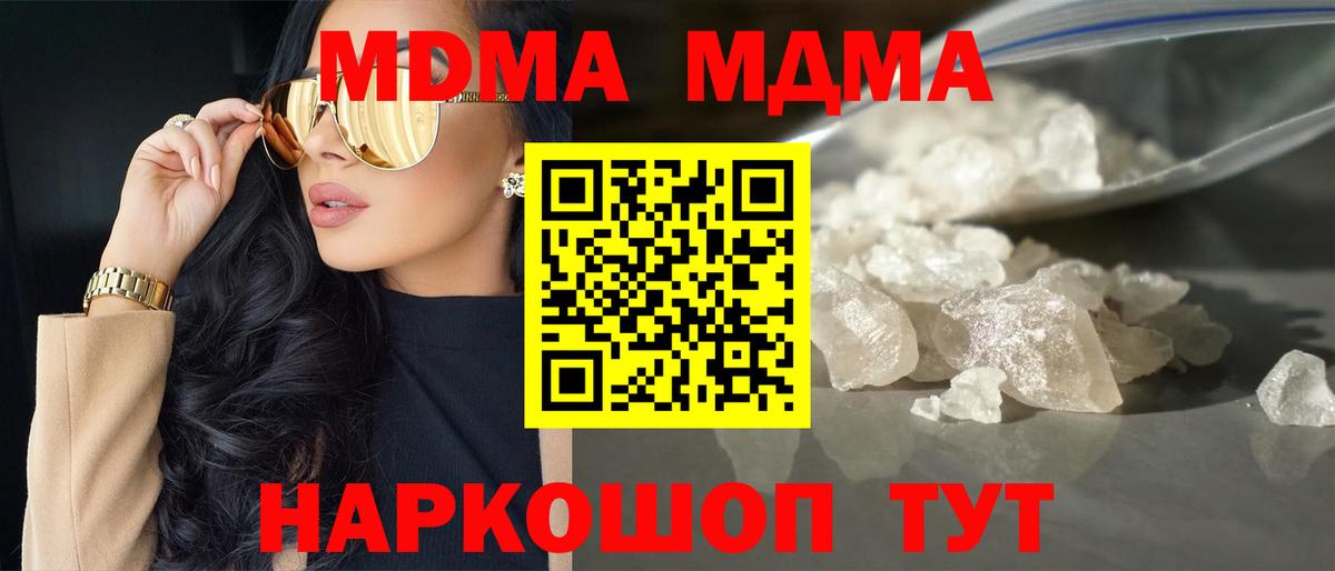 MDMA VHQ Губкин