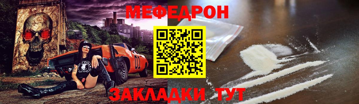 МЕФ мука Губкин