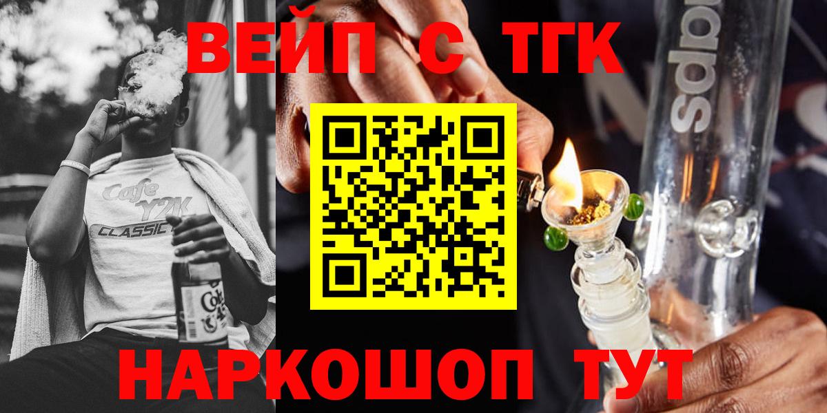 Дистиллят ТГК THC oil Губкин