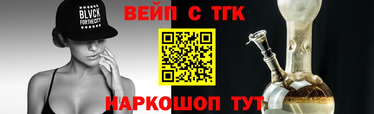 Дистиллят ТГК THC oil  цены наркотик  Вход с VPN  Губкин  ТГК вейп с тгк 